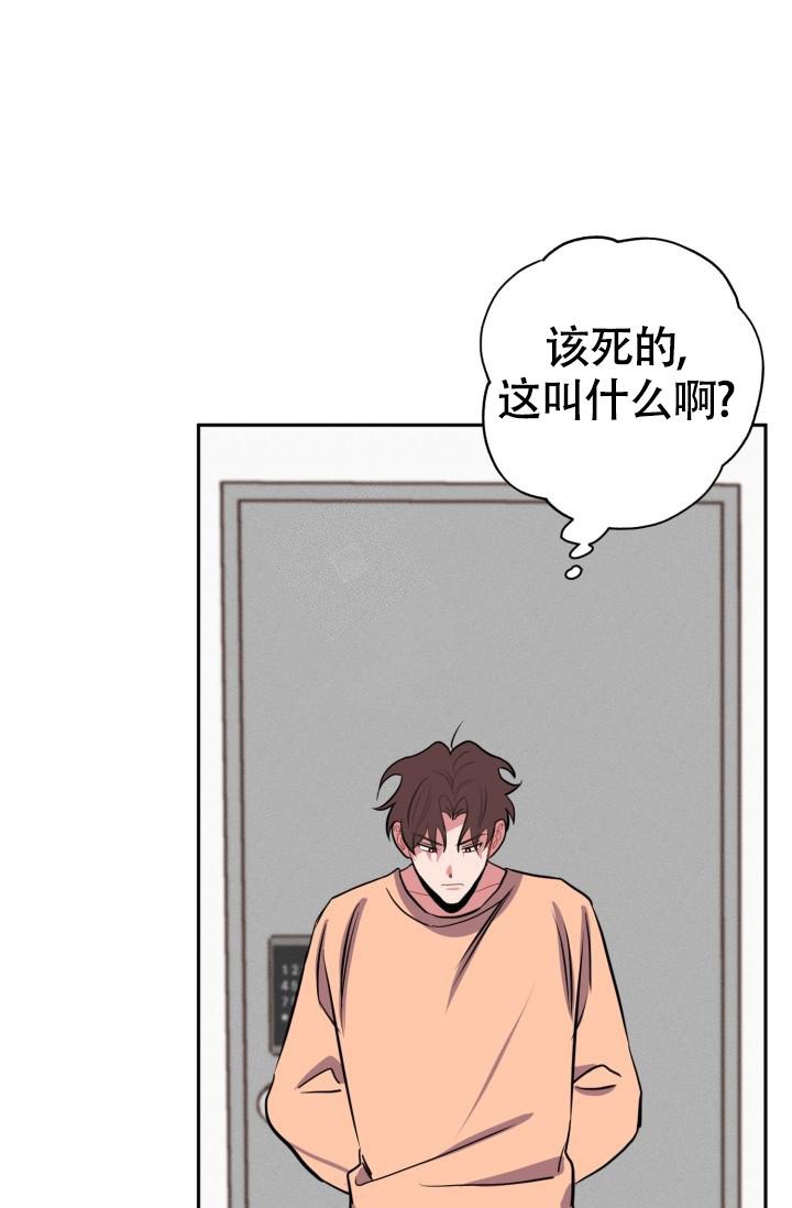 爱情证明人说法对吗漫画,第14话1图