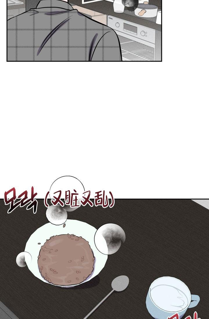 爱情证明歌曲漫画,第17话2图