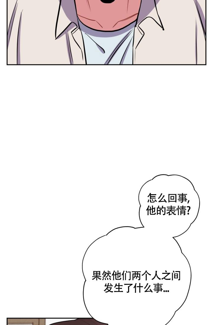 爱情证明歌曲漫画,第11话2图