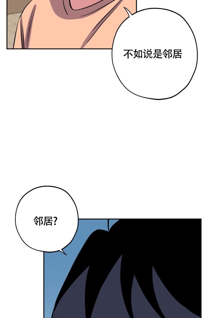 爱情证明歌曲漫画,第11话2图