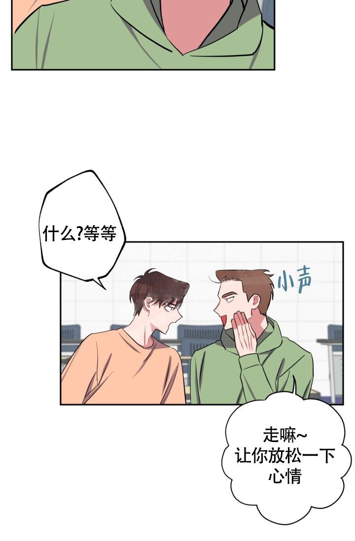 爱情证明题大全漫画,第9话1图