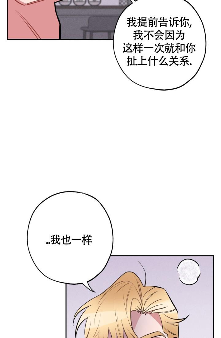 爱情证明题漫画,第4话1图