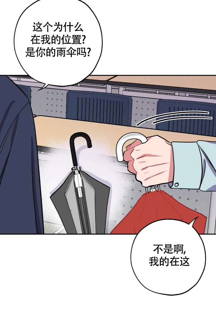 爱情证书吉他谱漫画,第3话1图