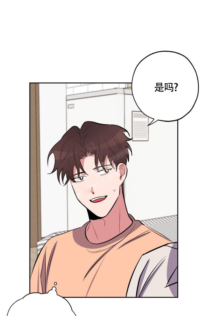 爱情证明完整版原唱漫画,第11话2图