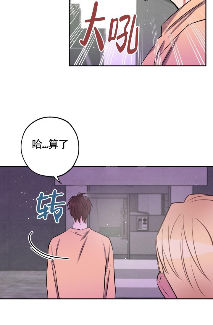 爱情证明题小说漫画,第12话2图