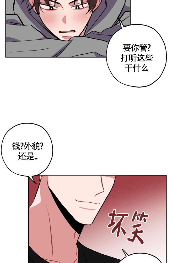 爱情证明模板漫画,第2话2图