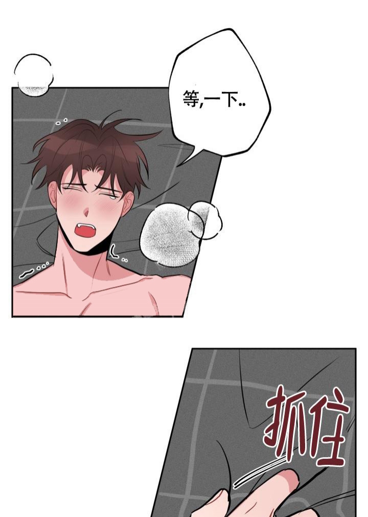 爱情证明自己独特漫画,第4话2图