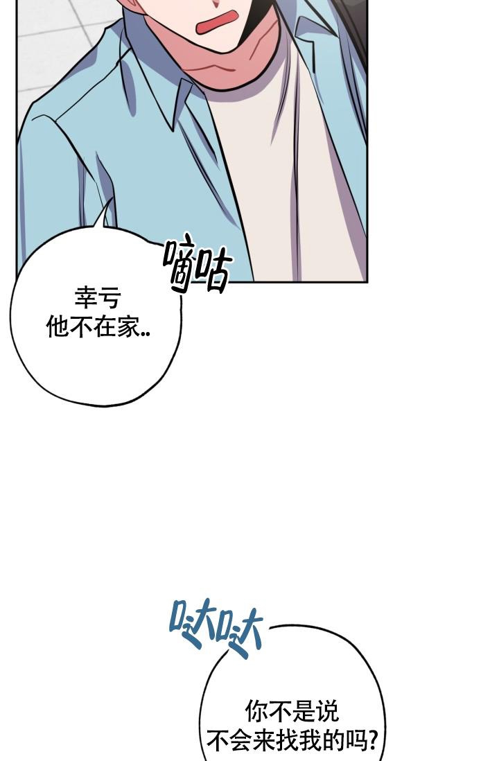 爱情证明小品完整版漫画,第6话1图