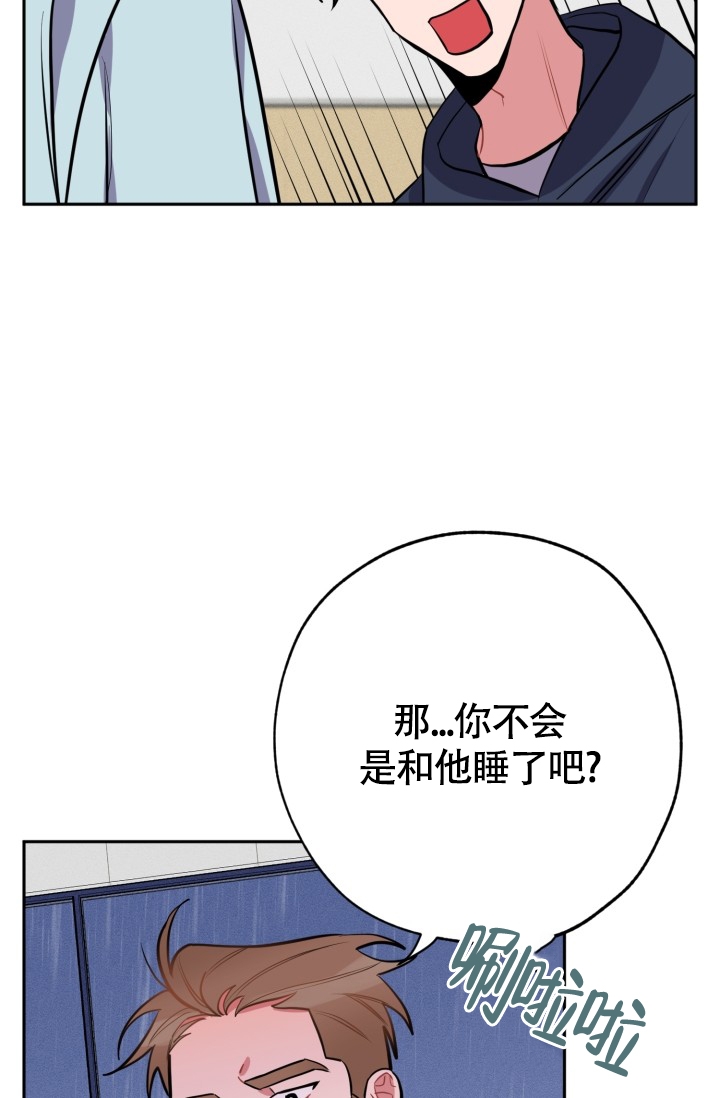 爱情证明模板漫画,第3话2图