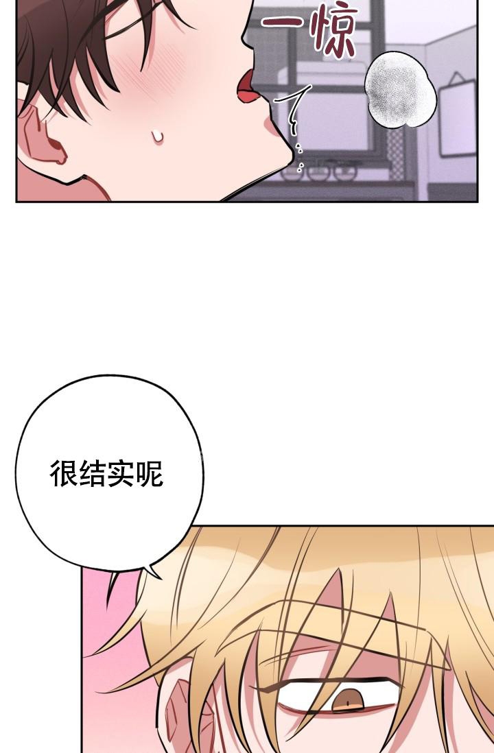 爱情证明题大全漫画,第4话2图