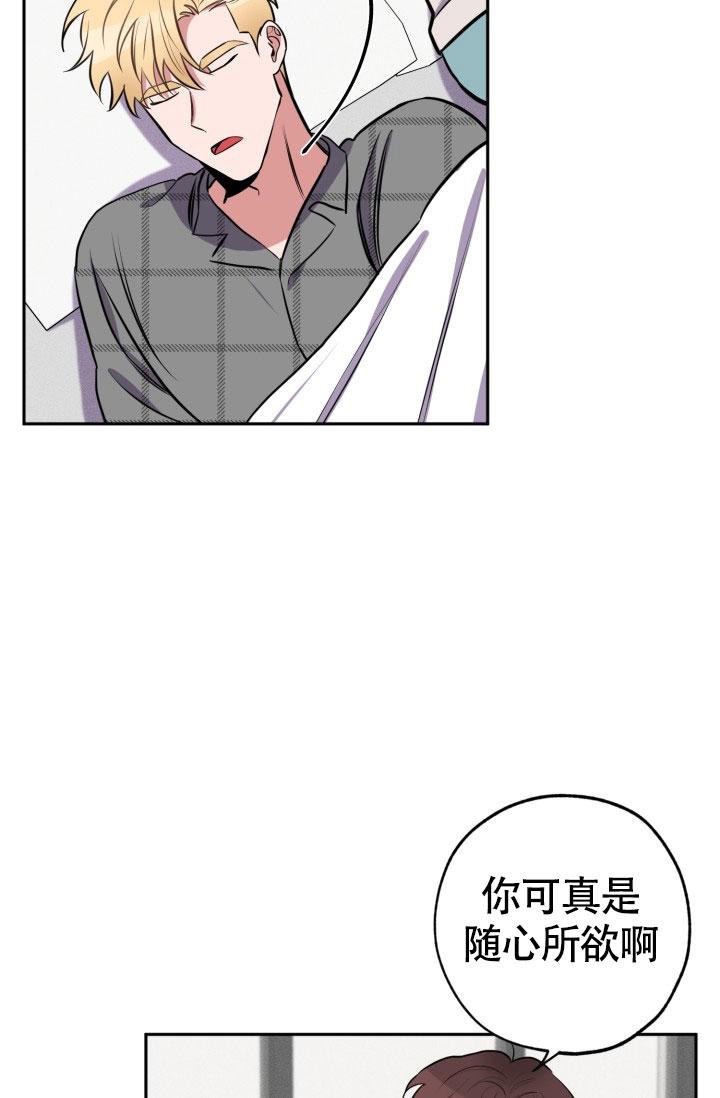 爱情证明歌曲漫画,第18话1图