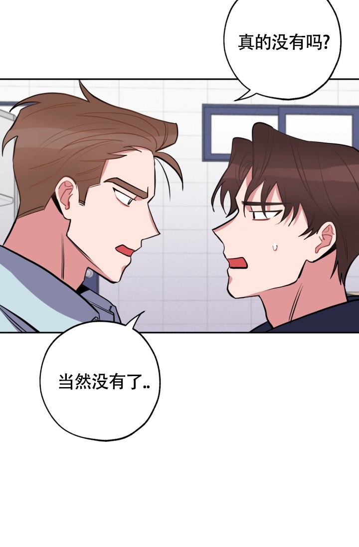 爱情证明题不爱还是欲擒故纵漫画,第3话1图