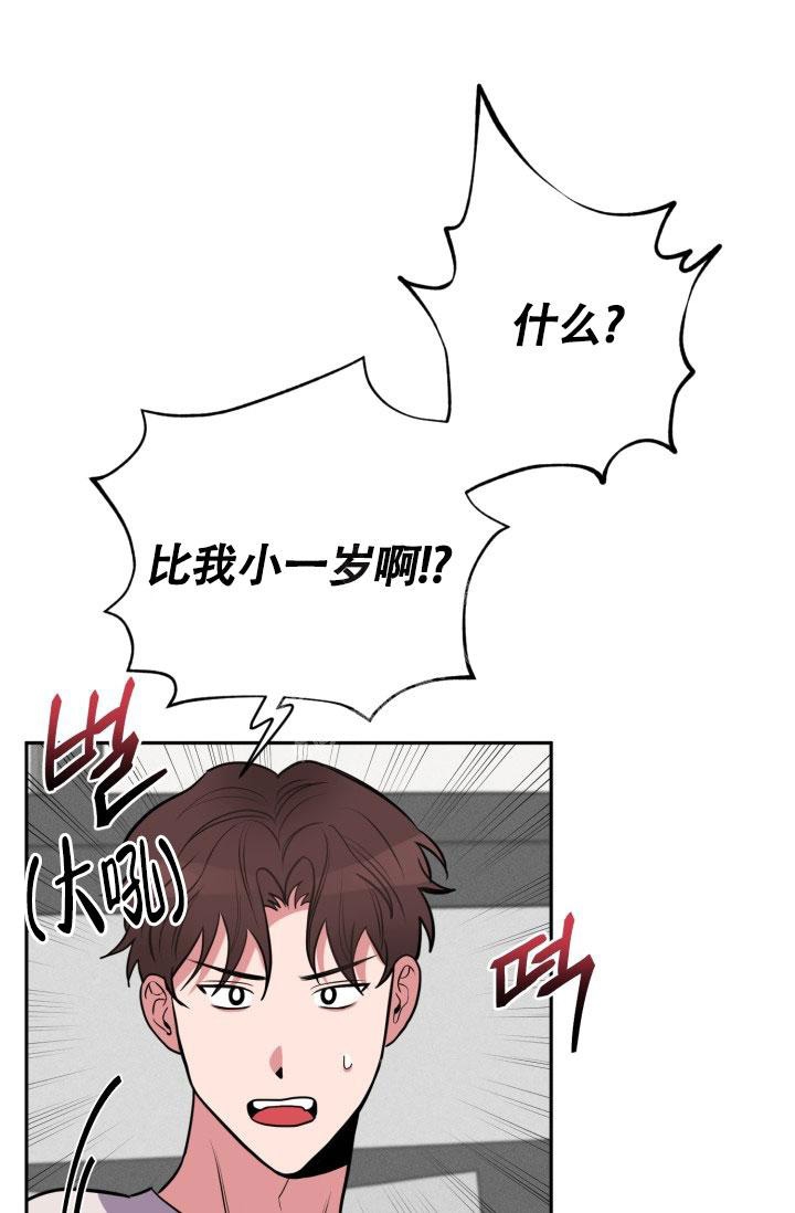 爱情证明漫画,第18话1图