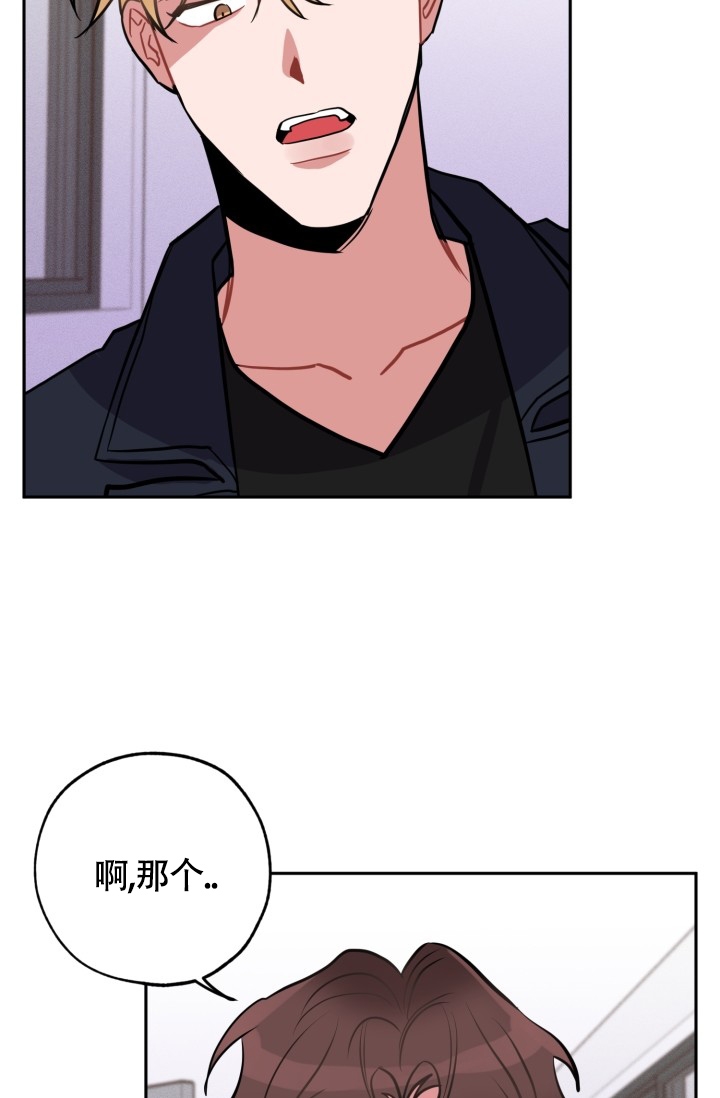 爱情证明歌曲漫画,第1话2图