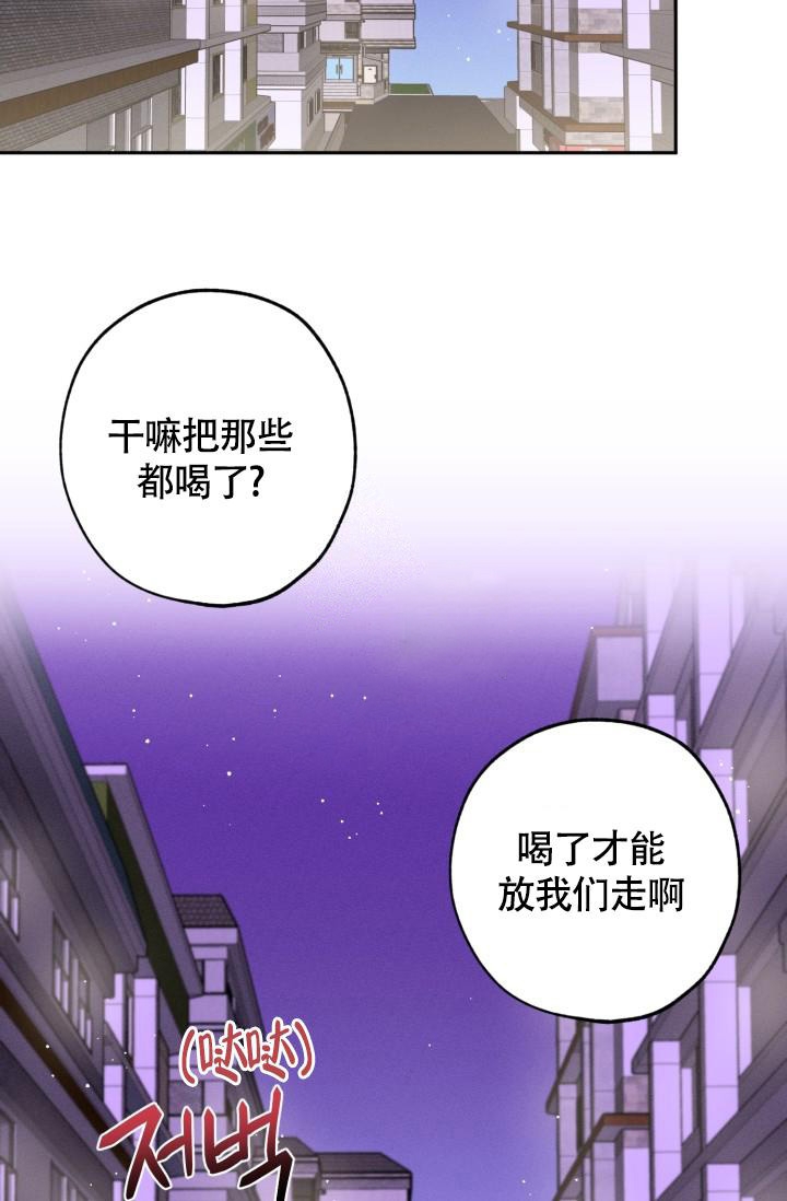 爱情证明歌曲漫画,第10话1图