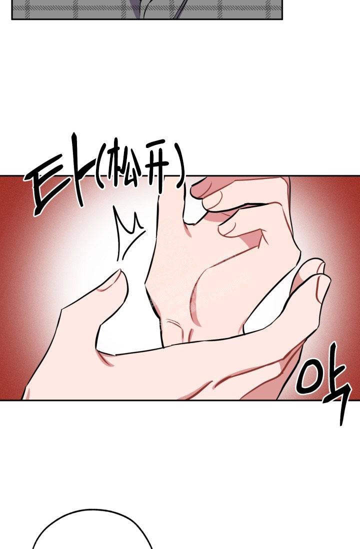 爱情证书歌词漫画,第17话2图