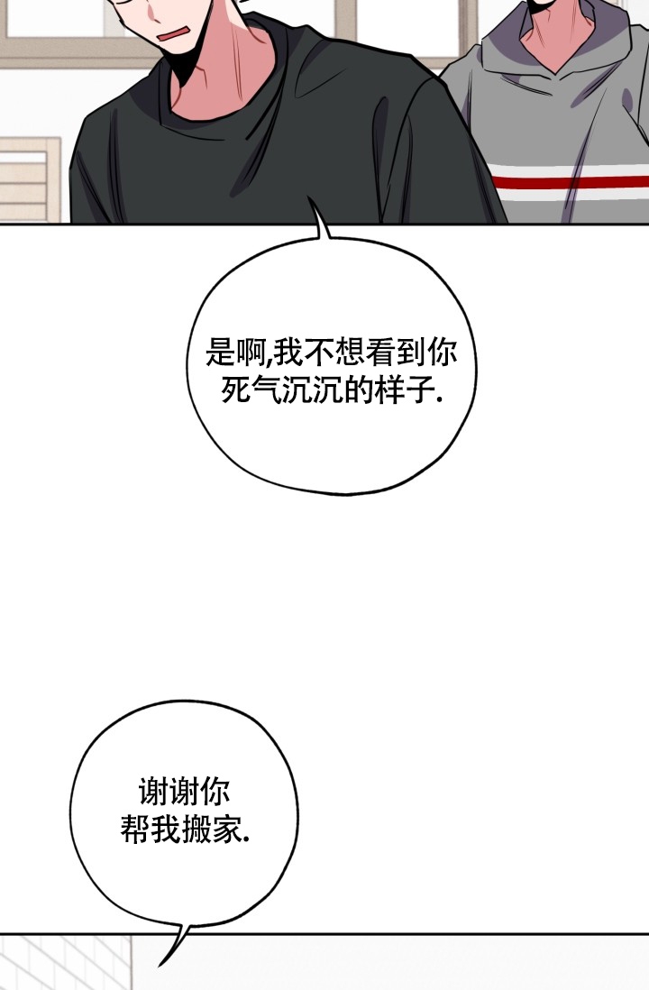 爱情证明文案怎么写的漫画,第1话2图