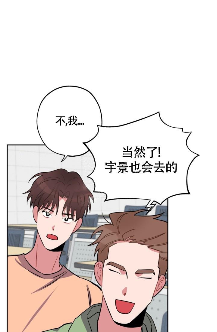 爱情证明小品完整版漫画,第9话2图