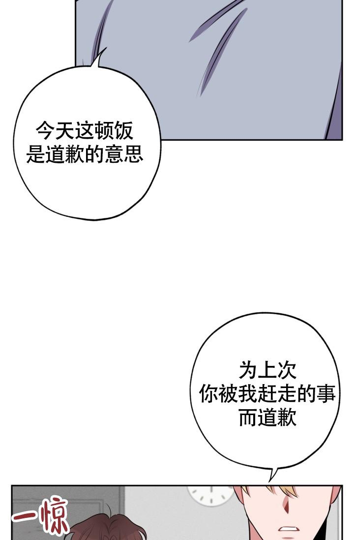 爱情证明小品完整版漫画,第14话1图