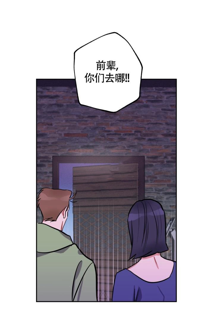 爱情证明漫画,第10话1图