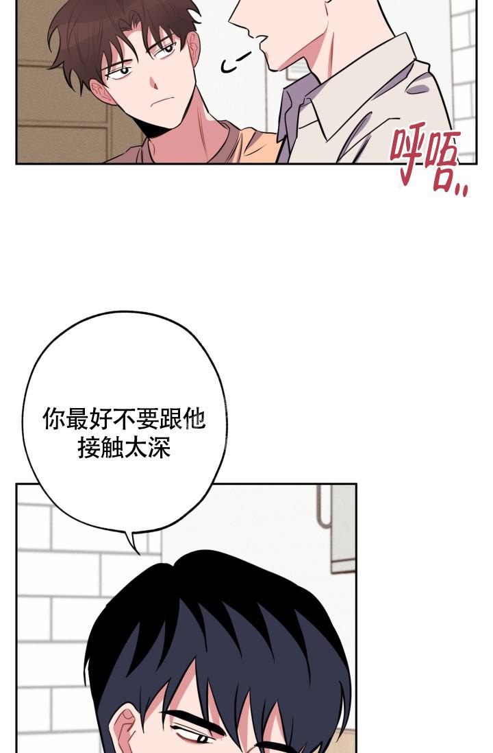 爱情证明歌曲漫画,第11话1图