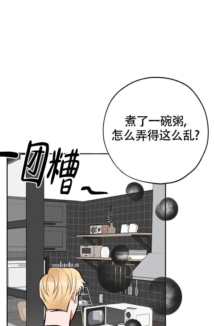 爱情证明人说法对吗漫画,第17话1图