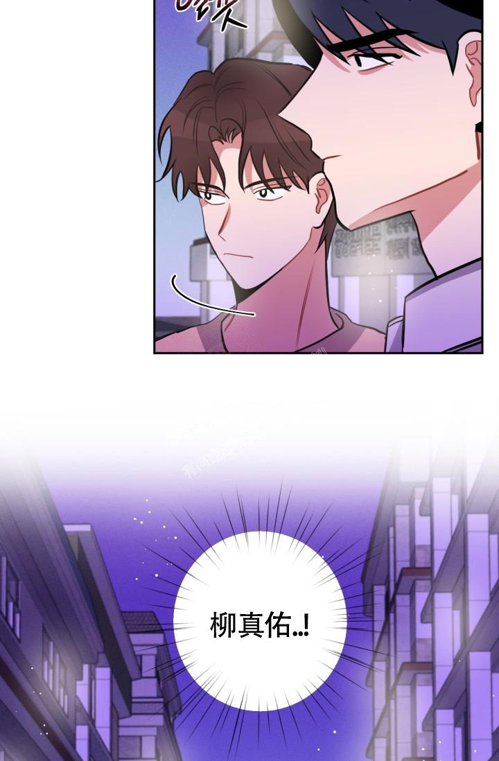 爱情证明人说法对吗漫画,第10话2图