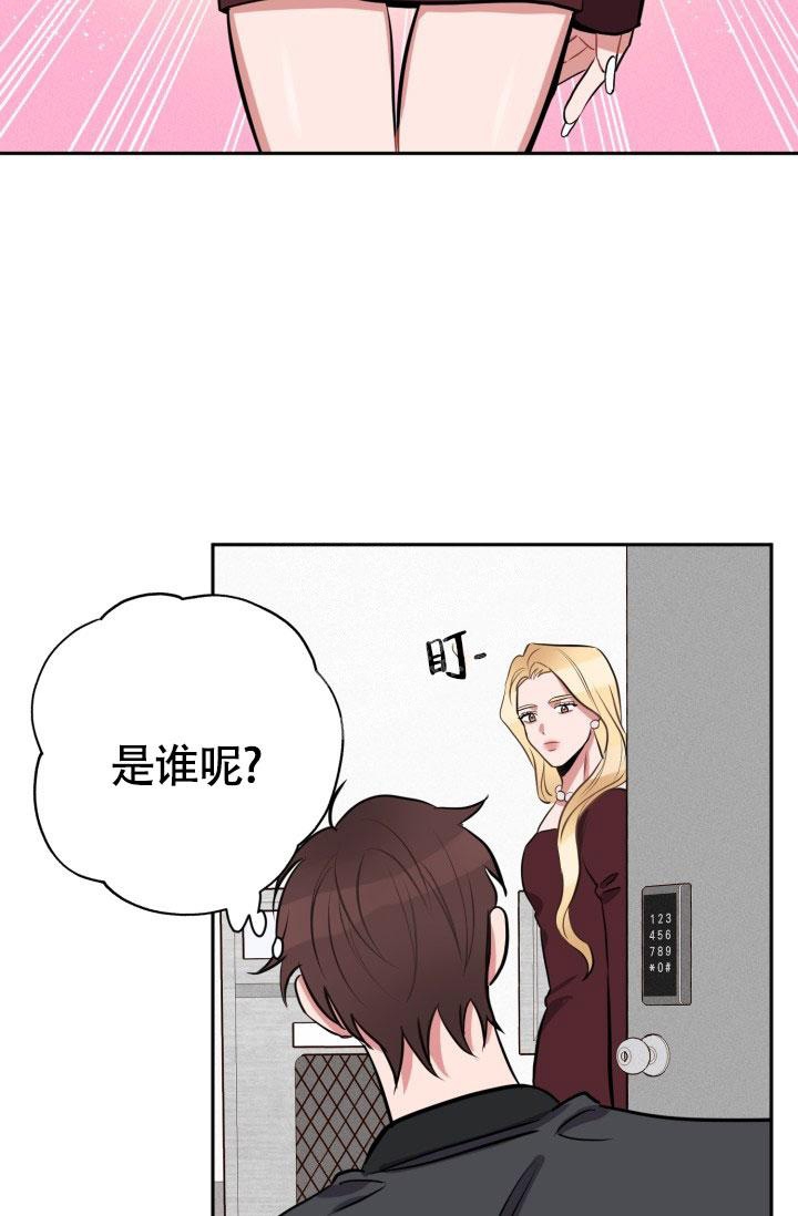 爱情证明模板漫画,第16话2图