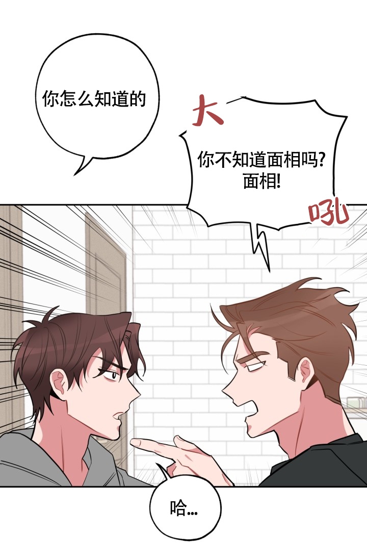 爱情证明模板漫画,第1话2图