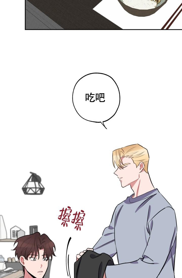 爱情证明完整版原唱漫画,第14话2图