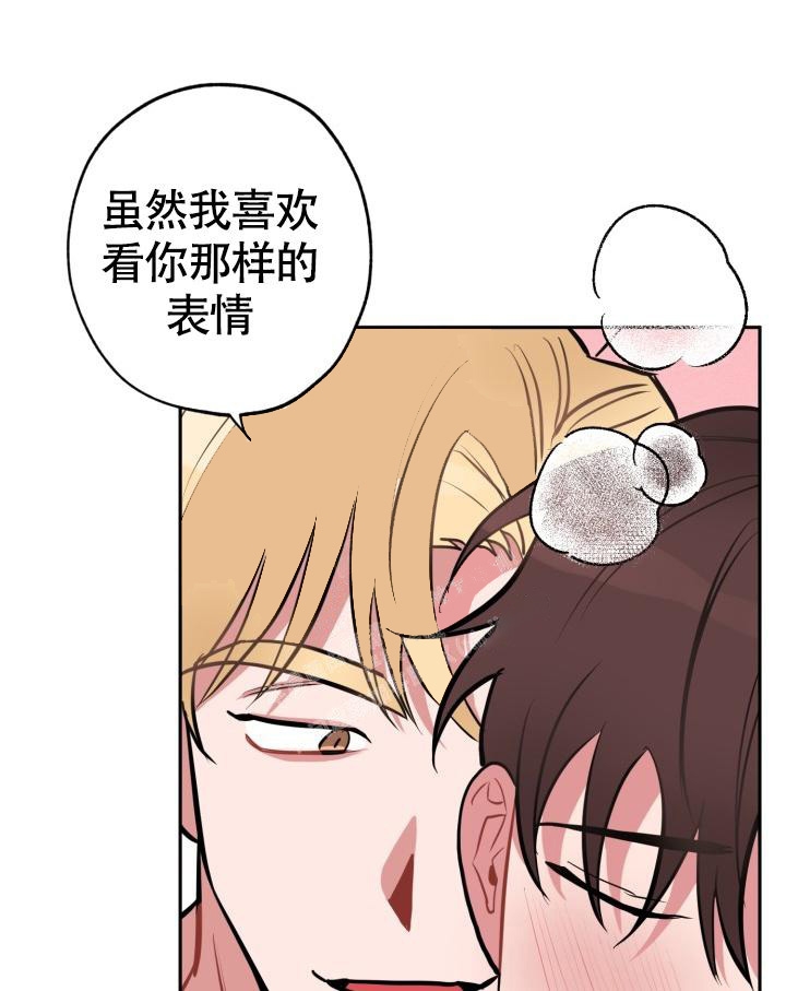 爱情证明题不爱还是欲擒故纵漫画,第13话2图