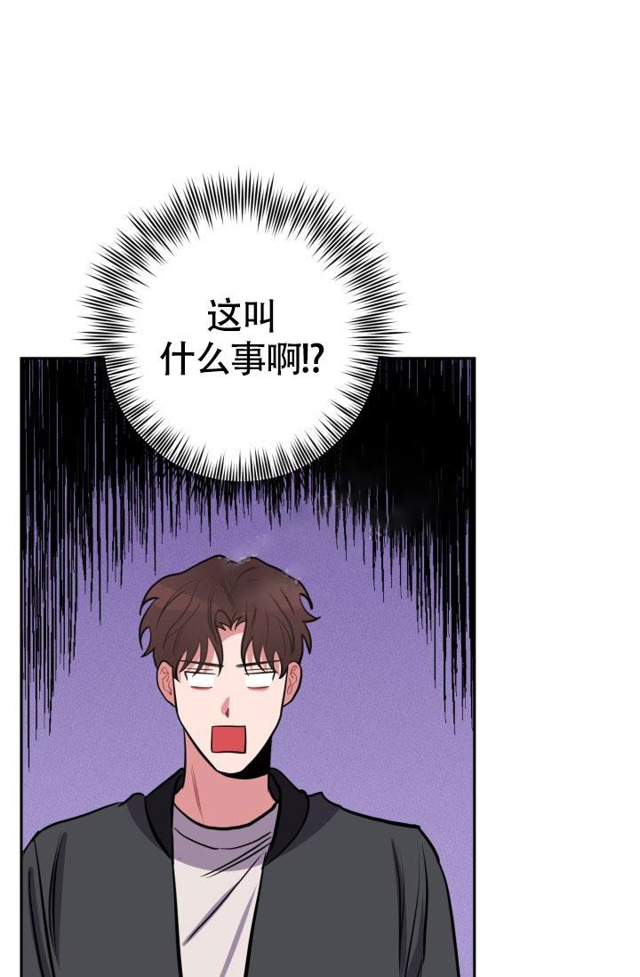 爱情证明小品漫画,第16话1图