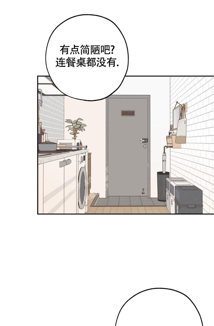 爱情证书吉他谱漫画,第11话1图