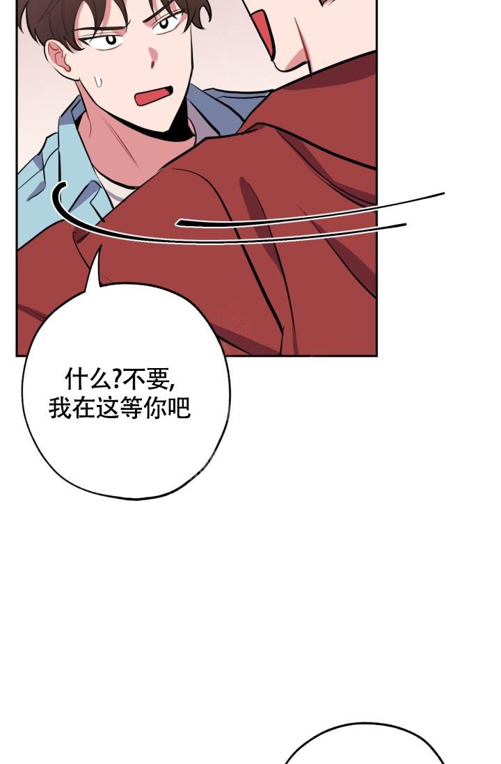 爱情证明小品完整版漫画,第6话2图