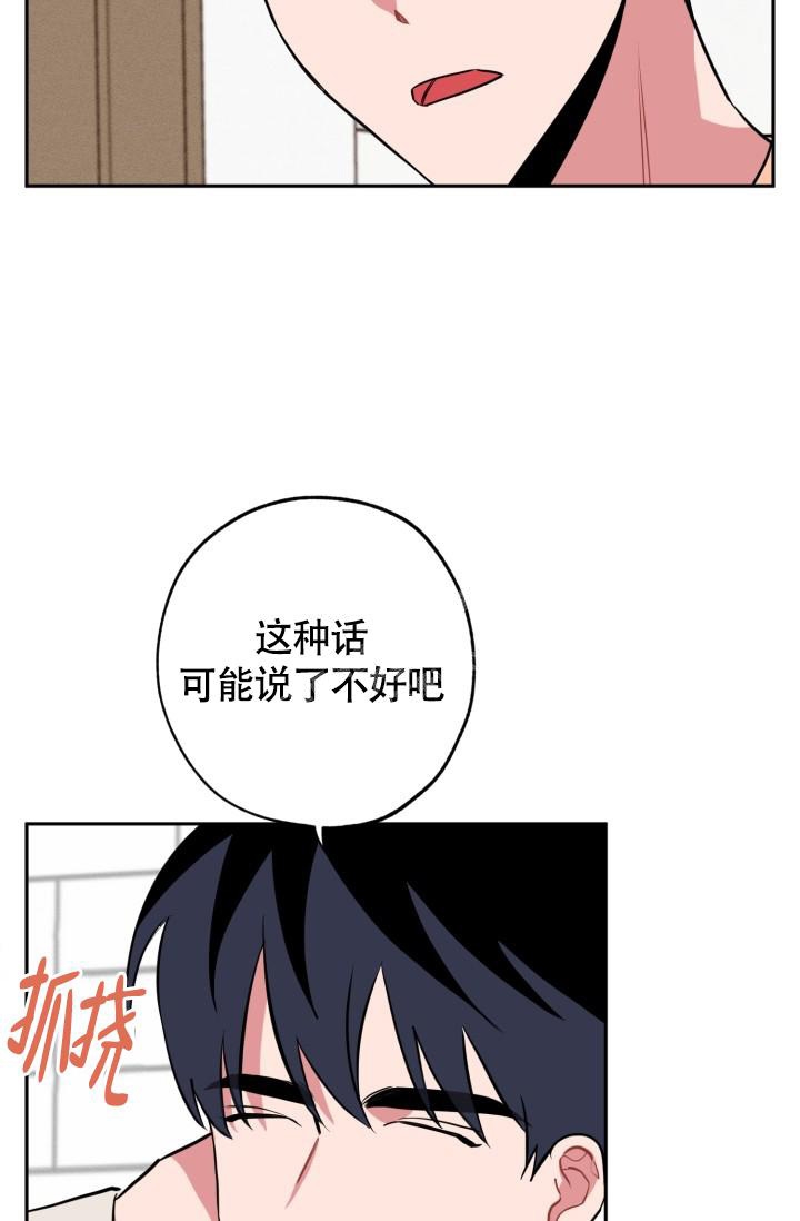 爱情证明歌曲漫画,第11话2图