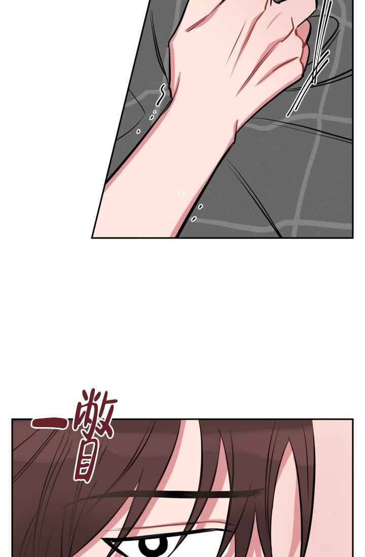 爱情证明人说法对吗漫画,第4话1图