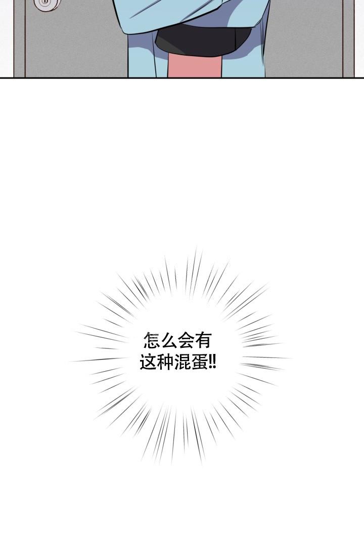 爱情证明书漫画,第8话1图