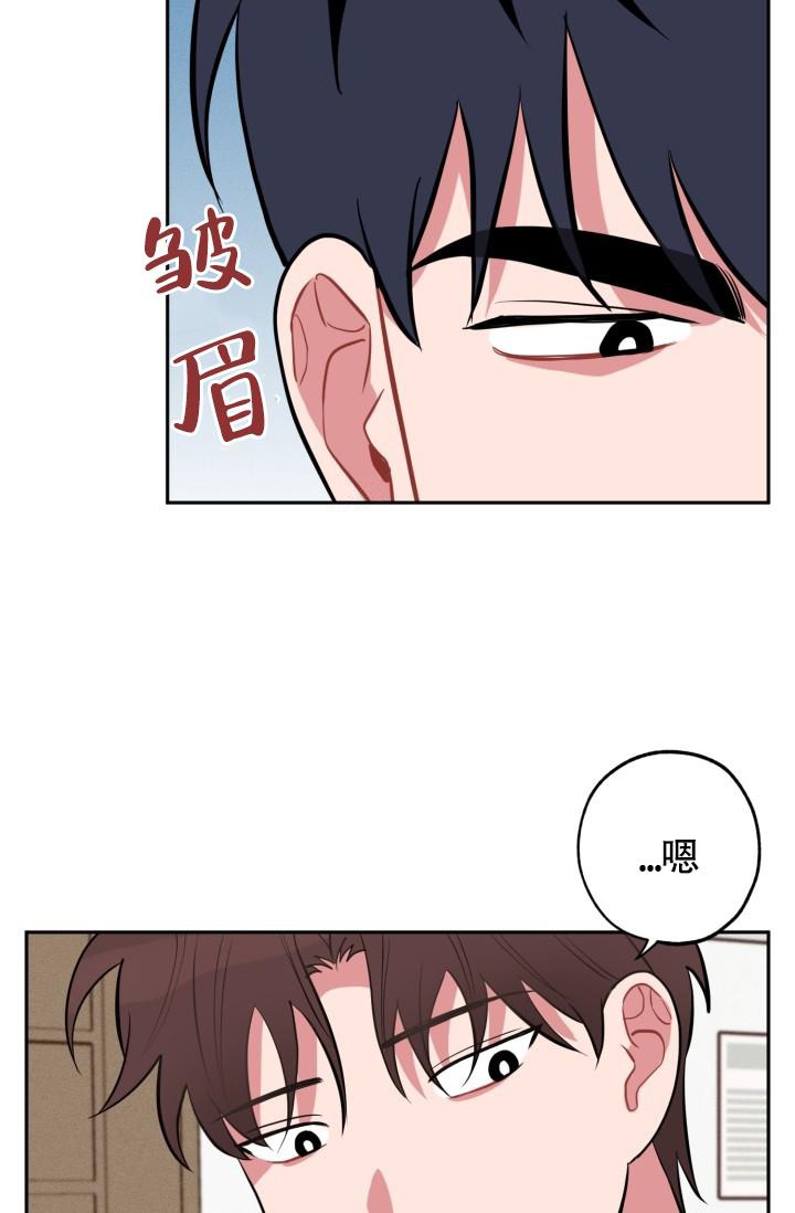 爱情证明书漫画,第11话1图