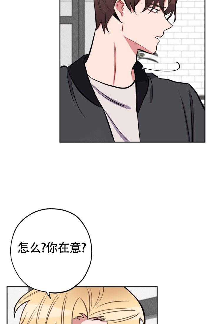 爱情证明小品文松漫画,第17话2图