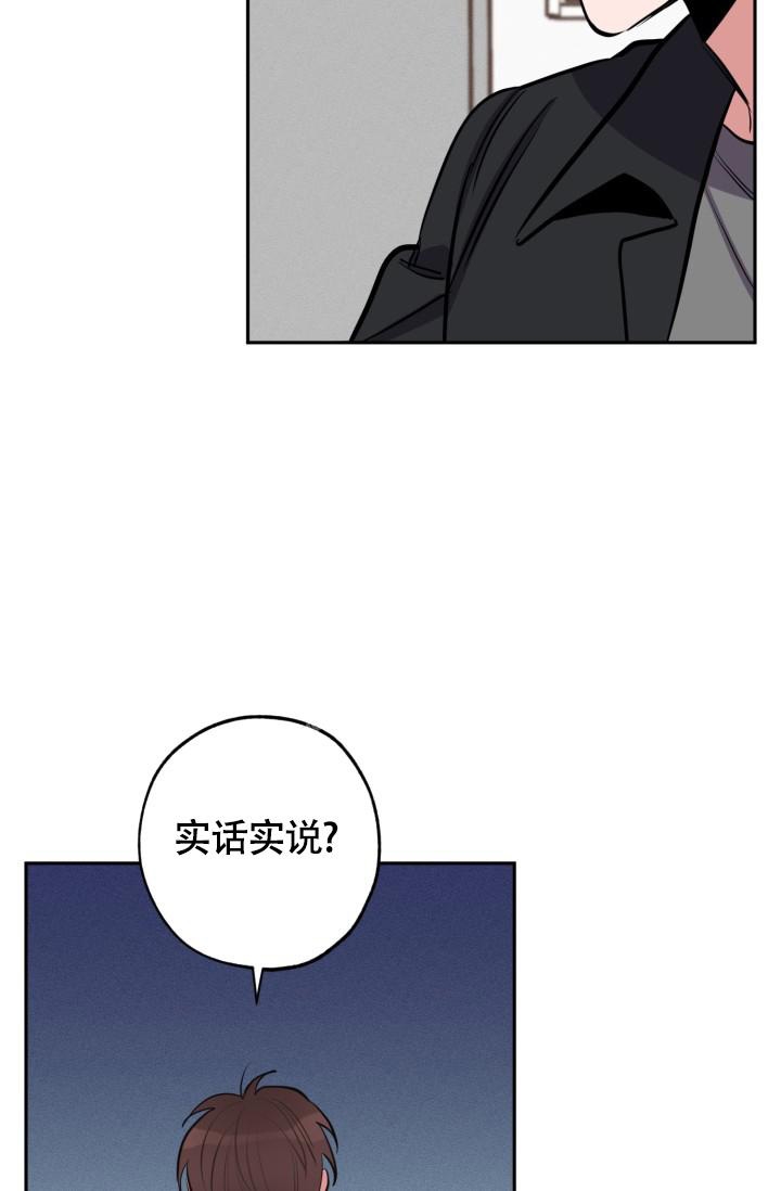 爱情证明文案怎么写的漫画,第7话2图