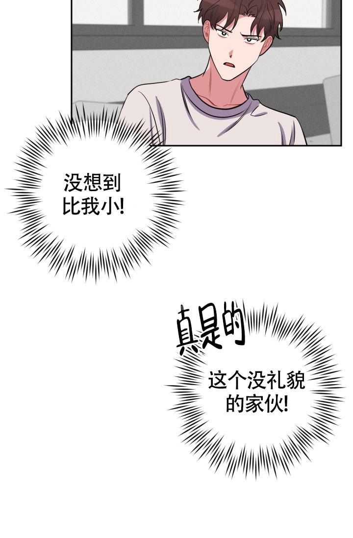 爱情证明小品完整版漫画,第18话2图