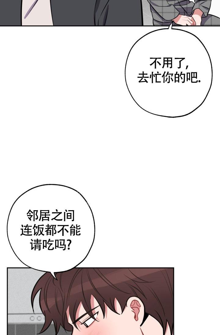 爱情证明歌曲漫画,第17话1图