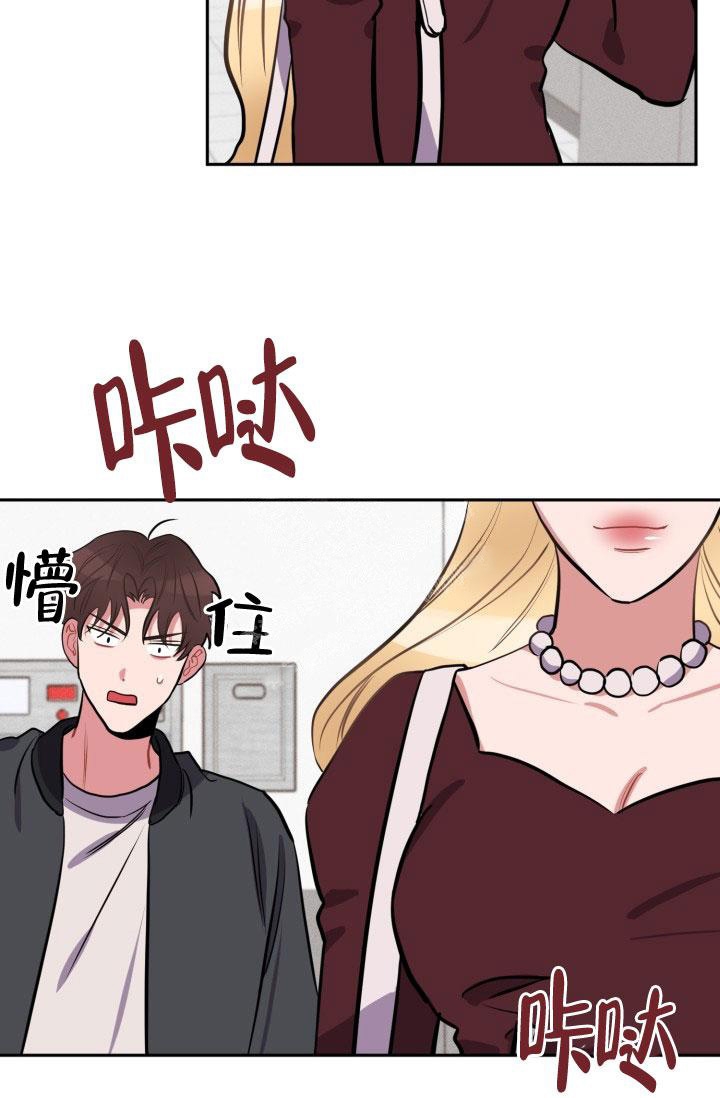 爱情证明人说法对吗漫画,第16话2图