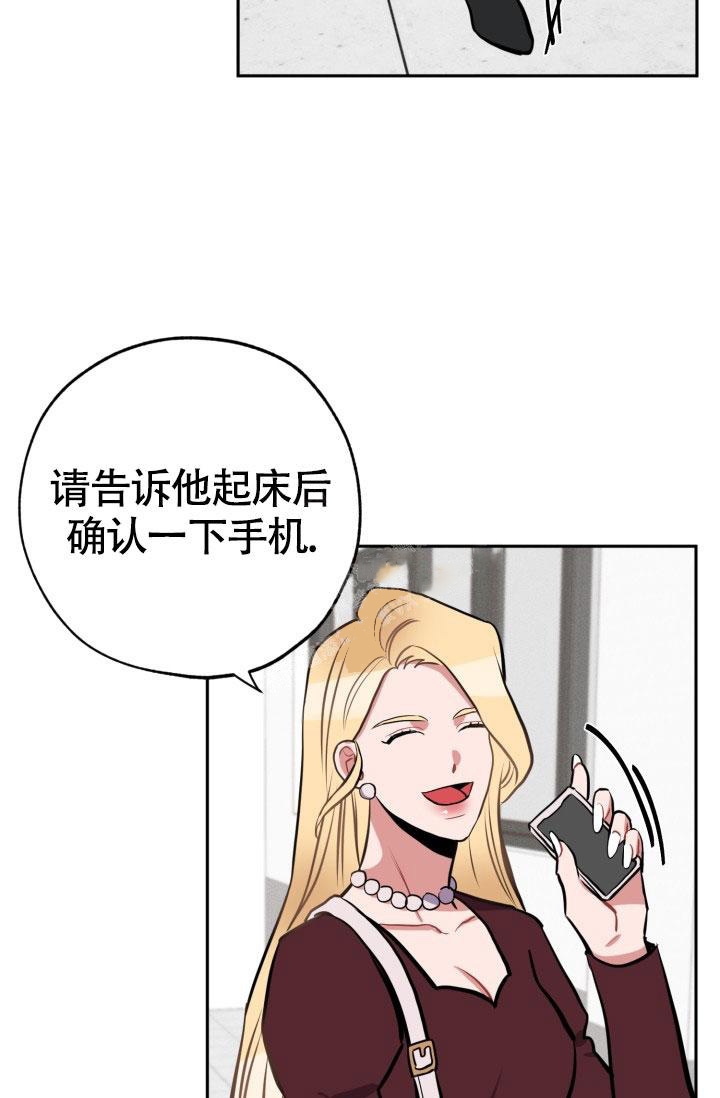 爱情证明漫画,第16话1图