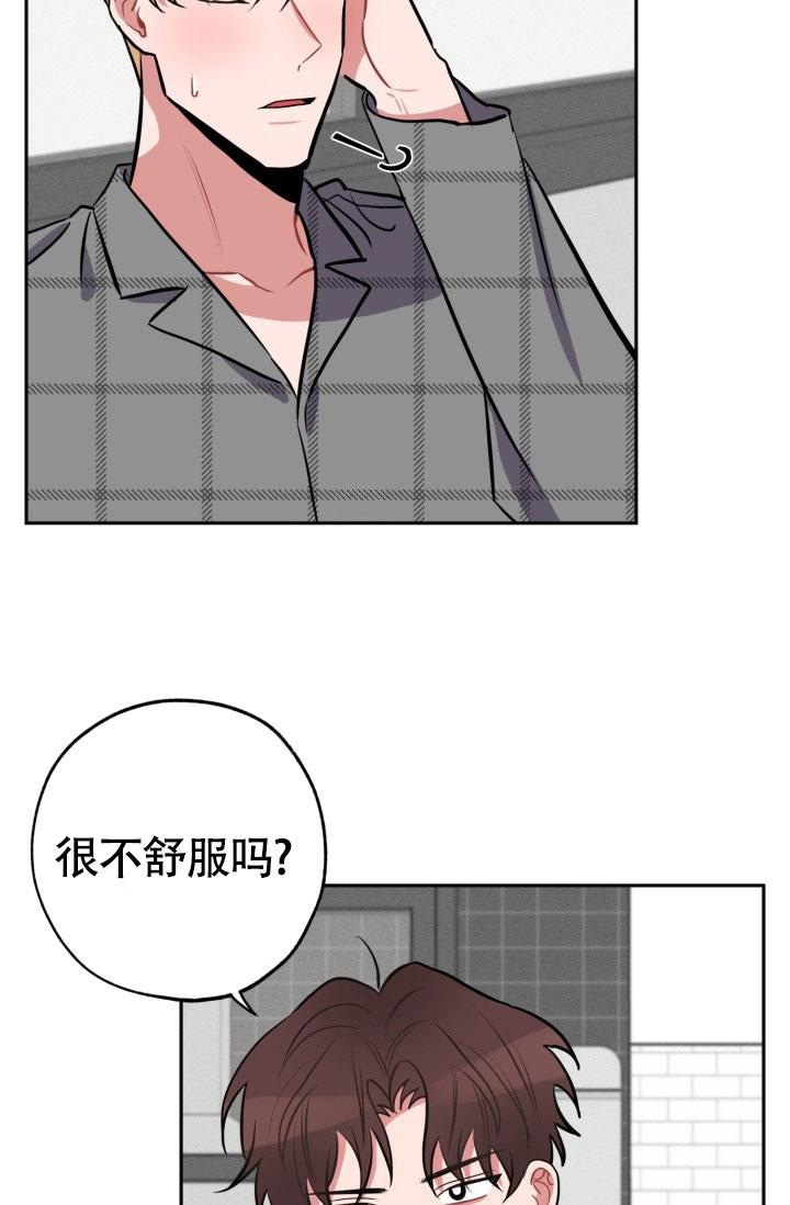 爱情证明人说法对吗漫画,第17话1图