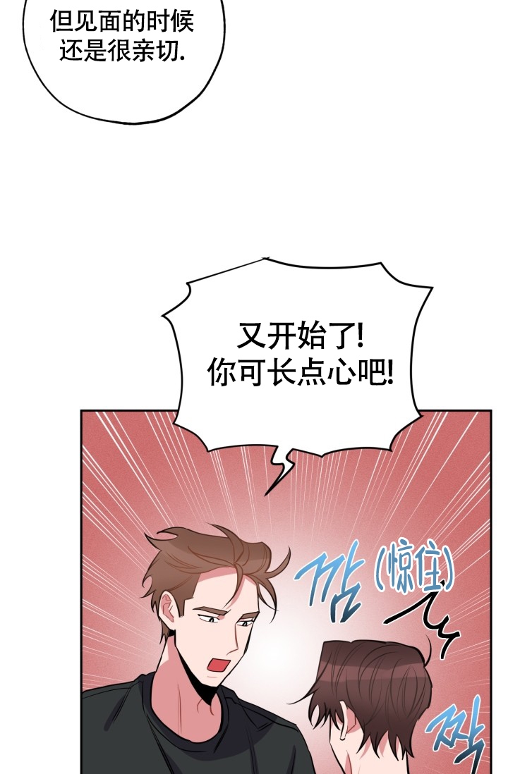 爱情证明歌曲漫画,第1话2图