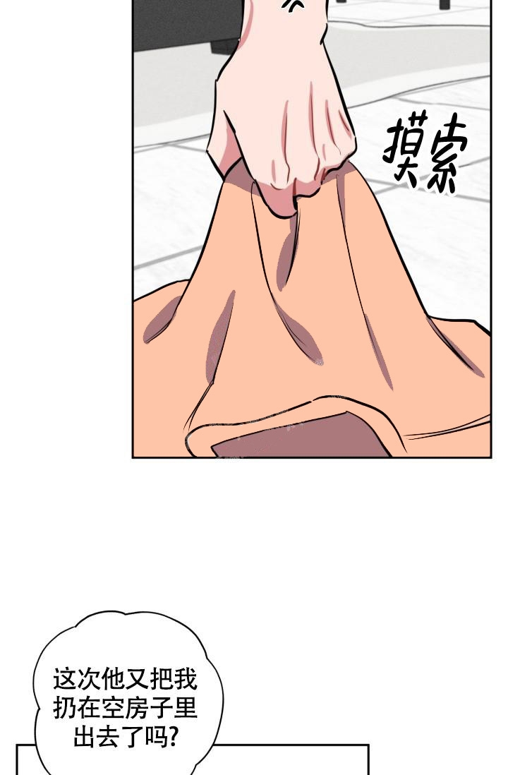 爱情证明人说法对吗漫画,第13话1图