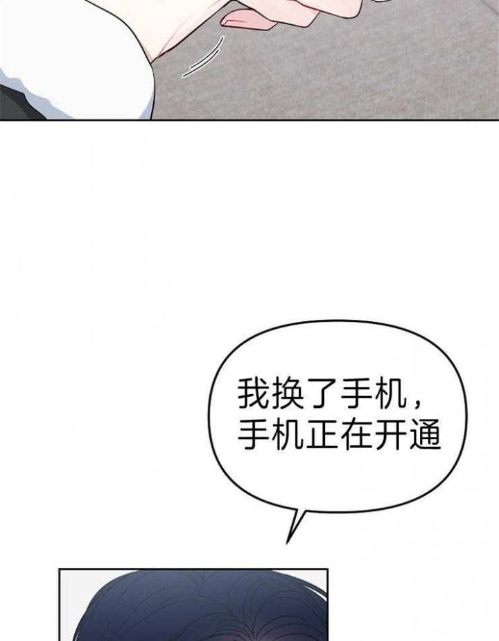 星的轨迹漫画免费漫画,第43话1图