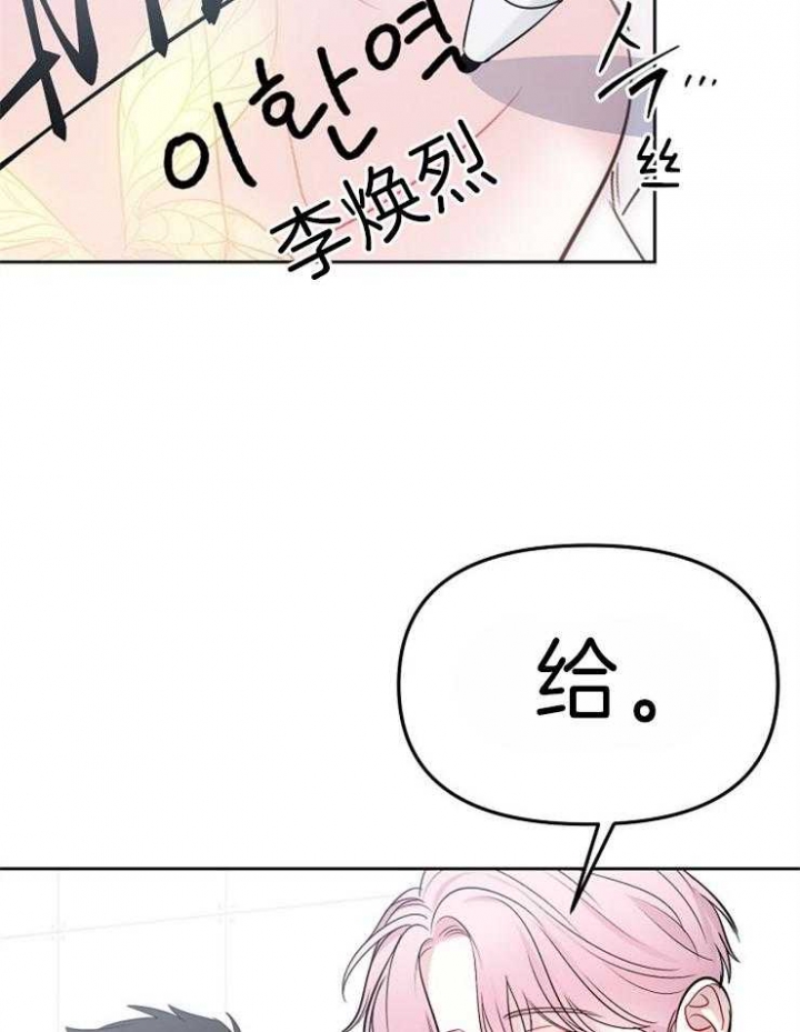 星球轨迹 线漫画,第31话1图