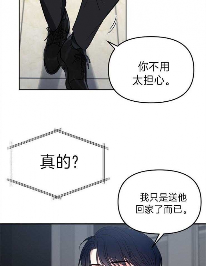 星的轨迹在哪里看漫画,第17话2图